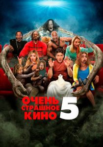 Очень страшное кино 5 (2013) онлайн